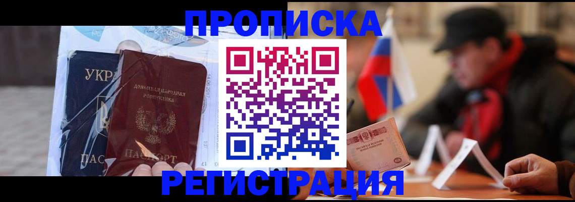 временная регистрация законно в Коркино