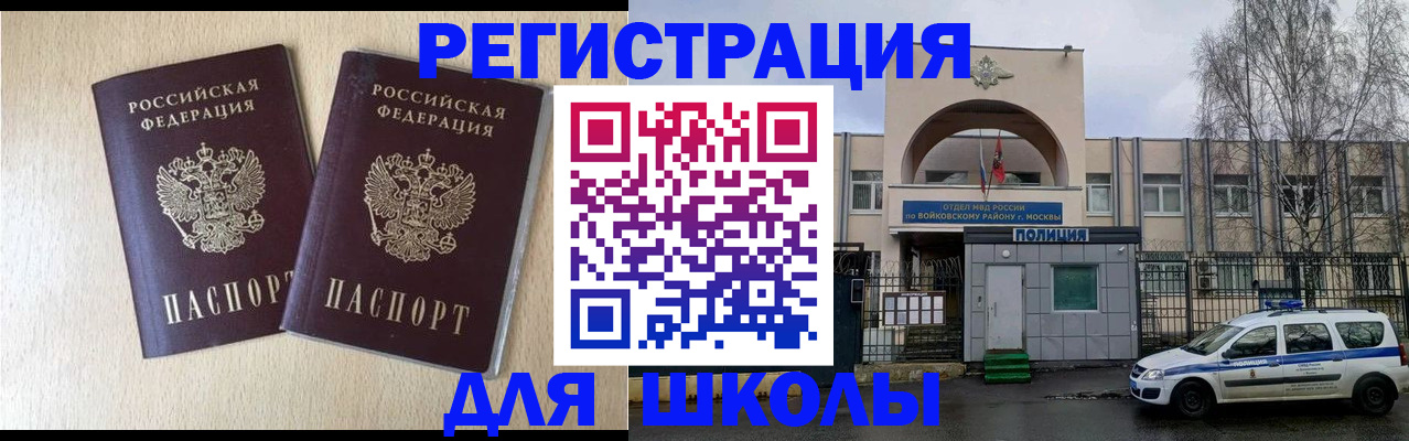 временная регистрация гарантия в Коркино
