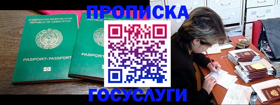 временная регистрация законно в Коркино