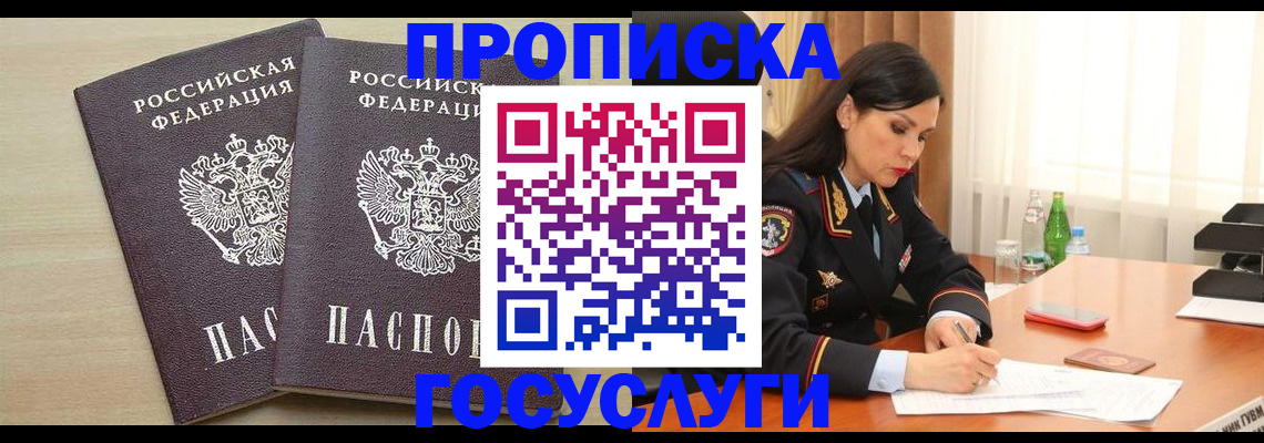 временная регистрация надежно в Коркино